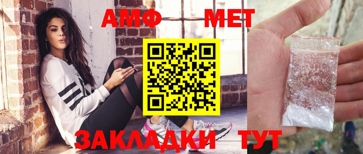 Ишим  Amphetamine Розовый  Вход с VPN 
