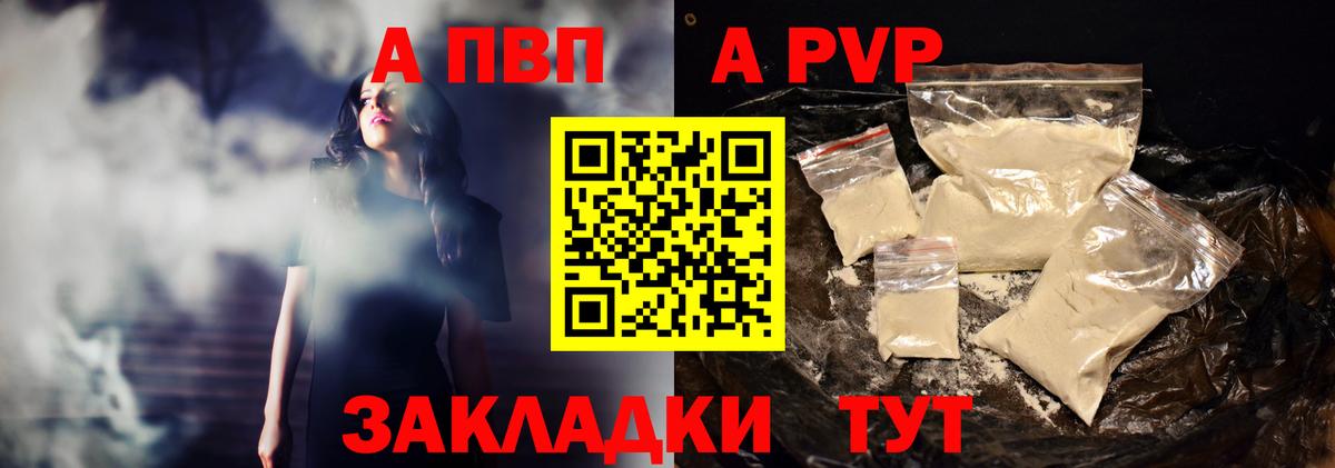 Ишим  A-PVP крисы CK  Вход с VPN  A PVP Crystall 