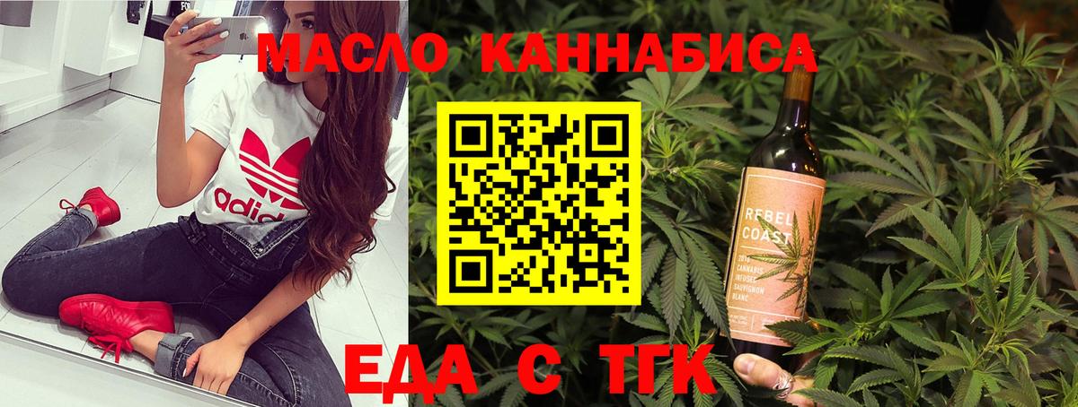 Ишим  Еда ТГК конопля  Вход с VPN 