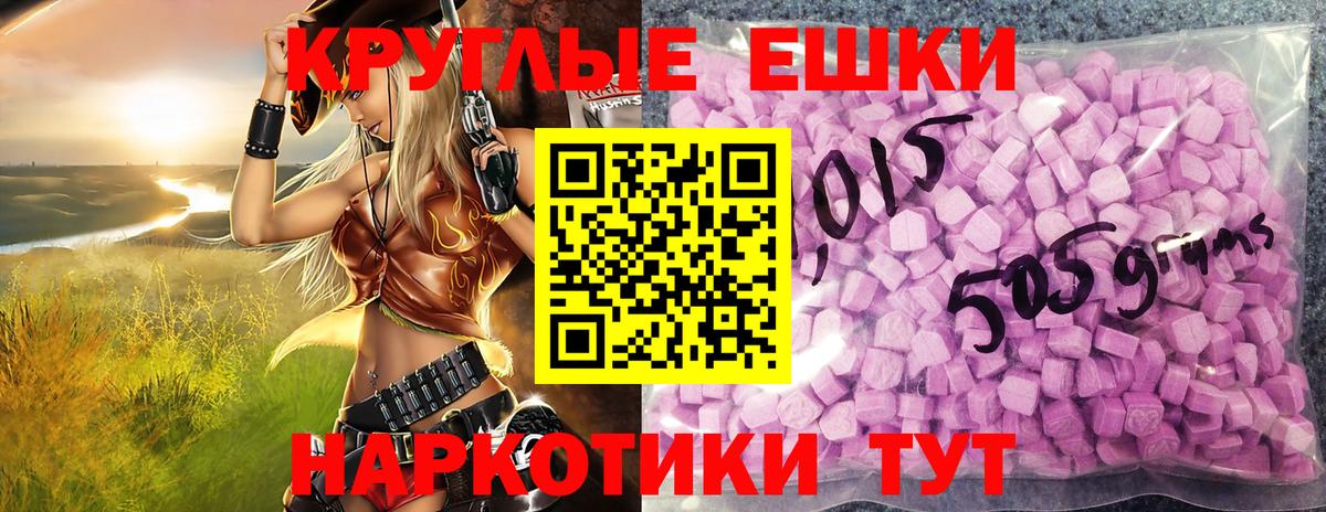 ЭКСТАЗИ 280 MDMA Ишим
