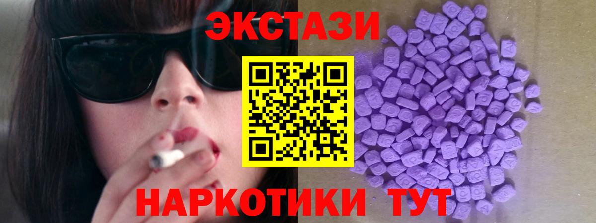 MEGA маркетплейс  Экстази таблы  Вход с VPN  Ишим  ЭКСТАЗИ 