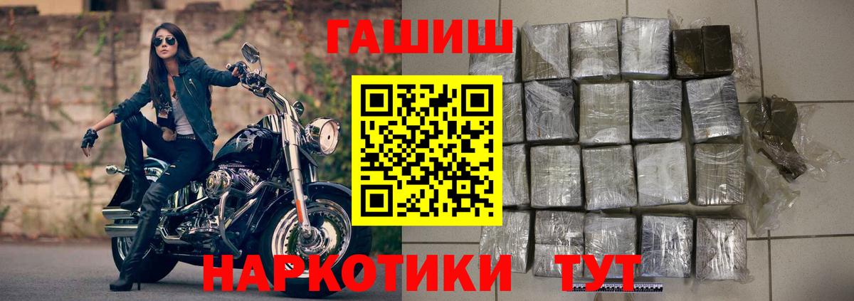 ГАШ хэш  Вход с VPN  Ишим 