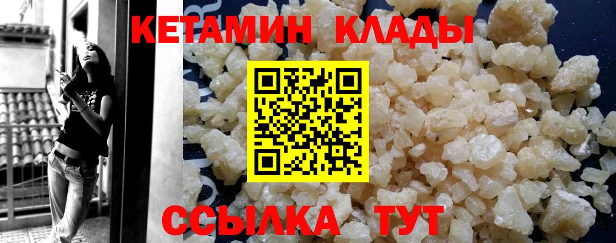 Ишим  Кетамин ketamine  Вход с VPN 