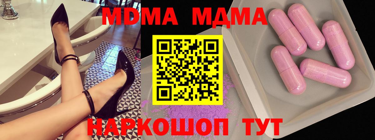 МДМА crystal  MDMA  Ишим  МДМА VHQ  Вход с VPN 