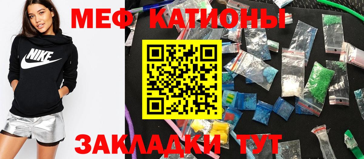 Ишим  МЯУ-МЯУ кристаллы  МЕФ  Вход с VPN 