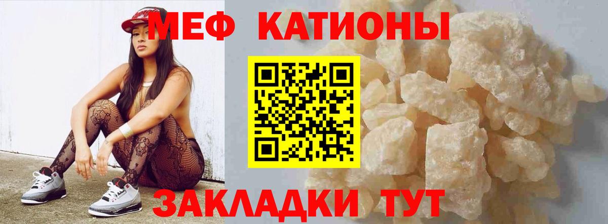Меф мяу мяу  Ишим