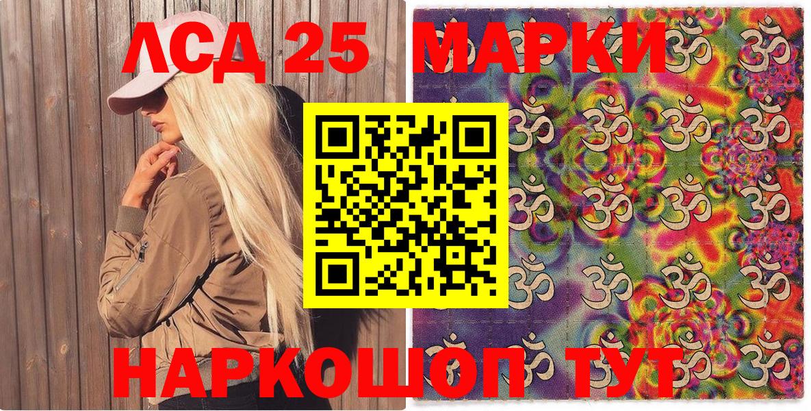 Марки NBOMe 1500мкг Ишим