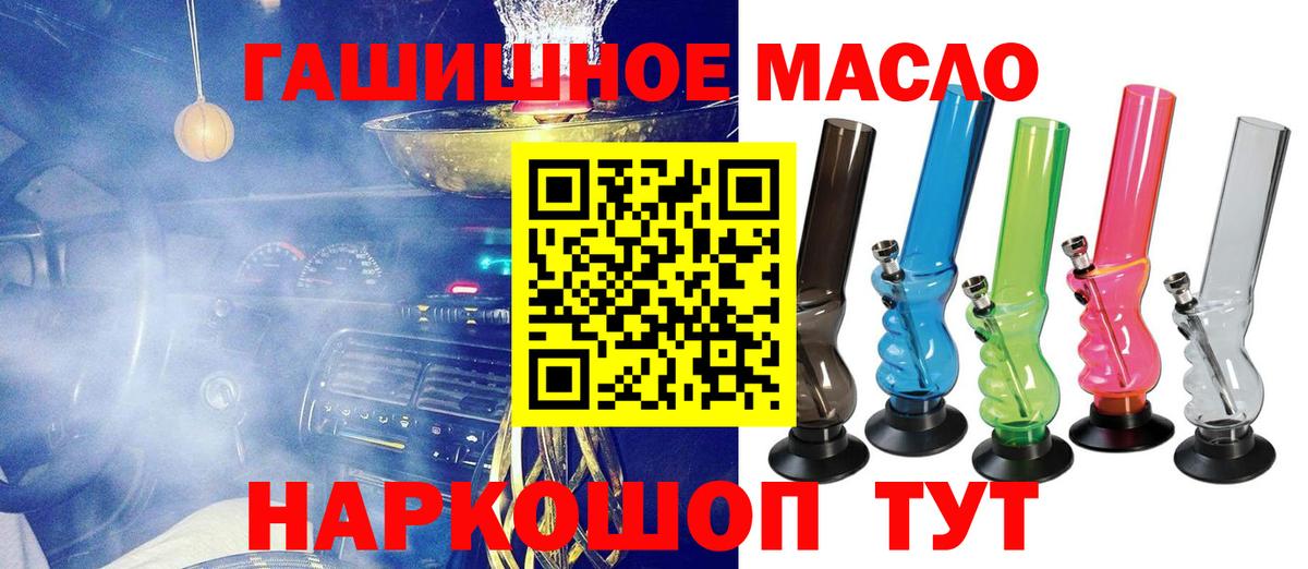 ТГК Wax Ишим