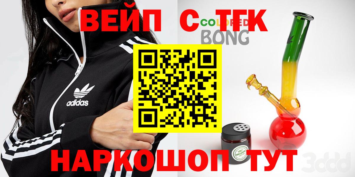 Дистиллят ТГК жижа  наркотики  Ишим  Вход с VPN 