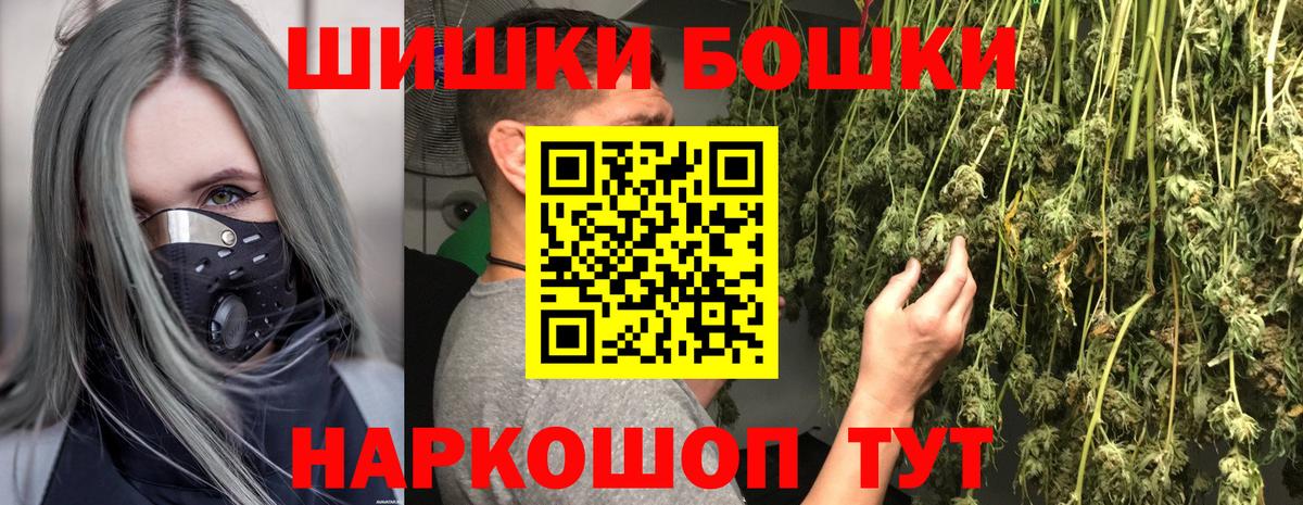 Бошки Шишки MAZAR  Вход с VPN  Ишим  Марихуана конопля  Каннабис THC 21% 